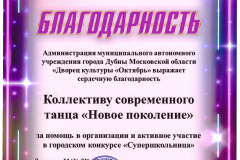 1_-дипломов_page-0013