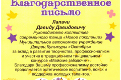 1_-дипломов_page-0017
